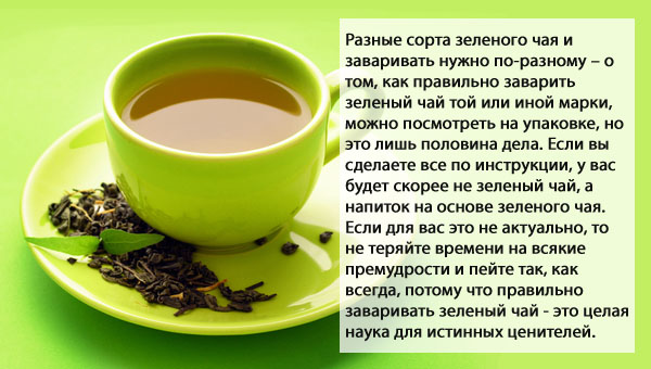 Как делать чай для похудения
